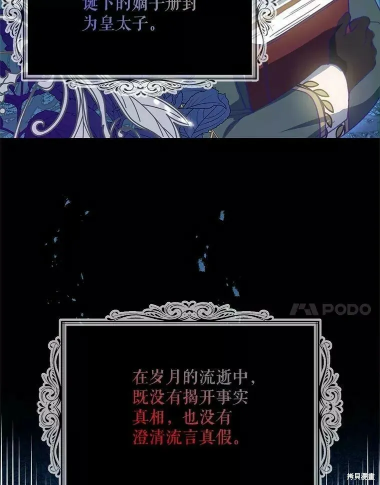 第58话 第67页