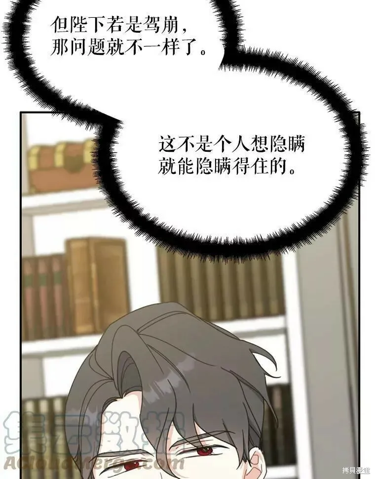 第58话 第69页