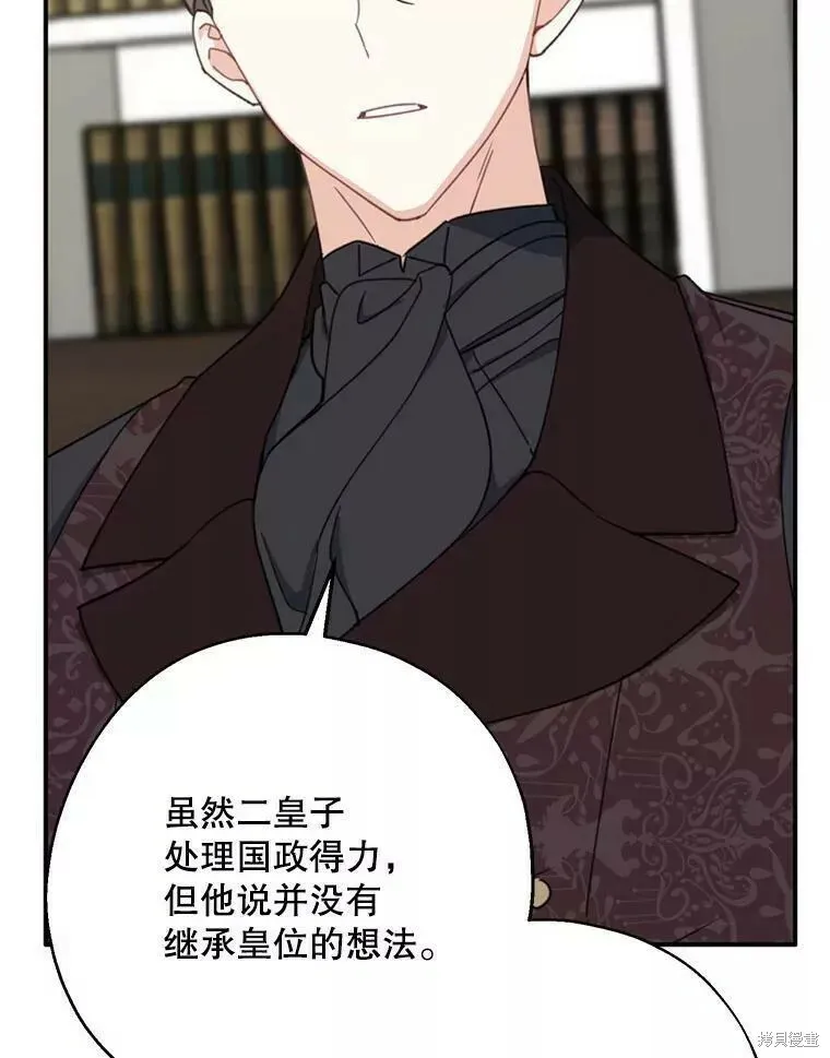 第58话 第70页