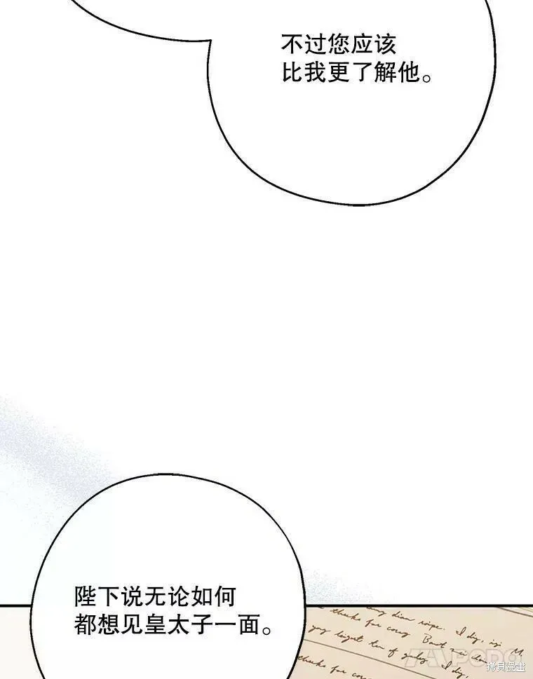 第58话 第71页