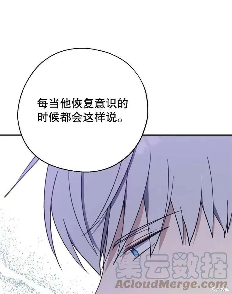 第58话 第73页