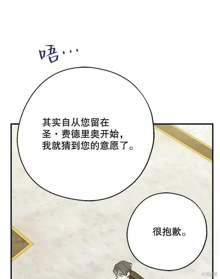 第58话 第75页