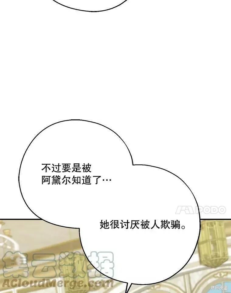 第58话 第77页
