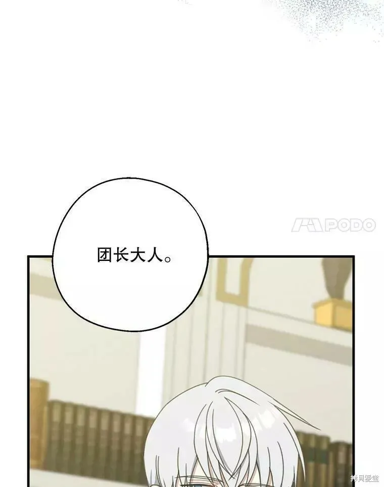 第58话 第84页