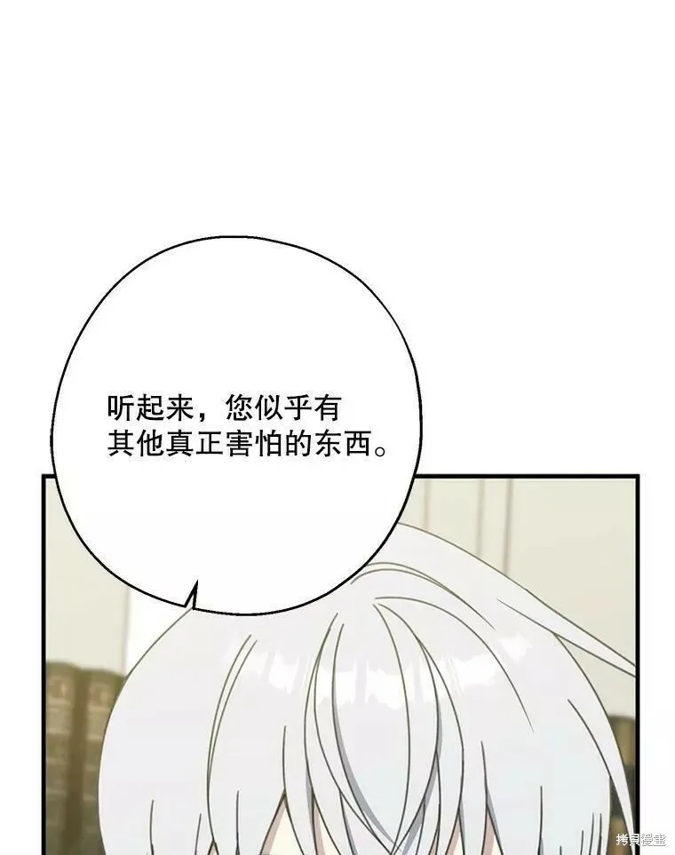 第58话 第86页