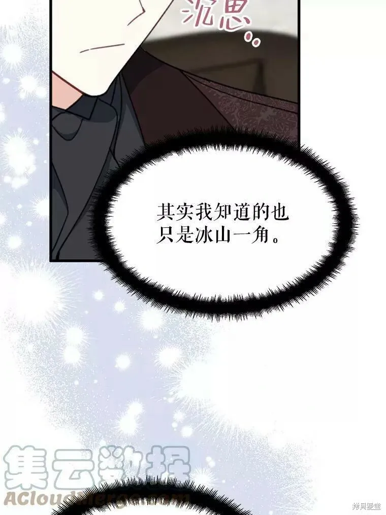 第58话 第89页