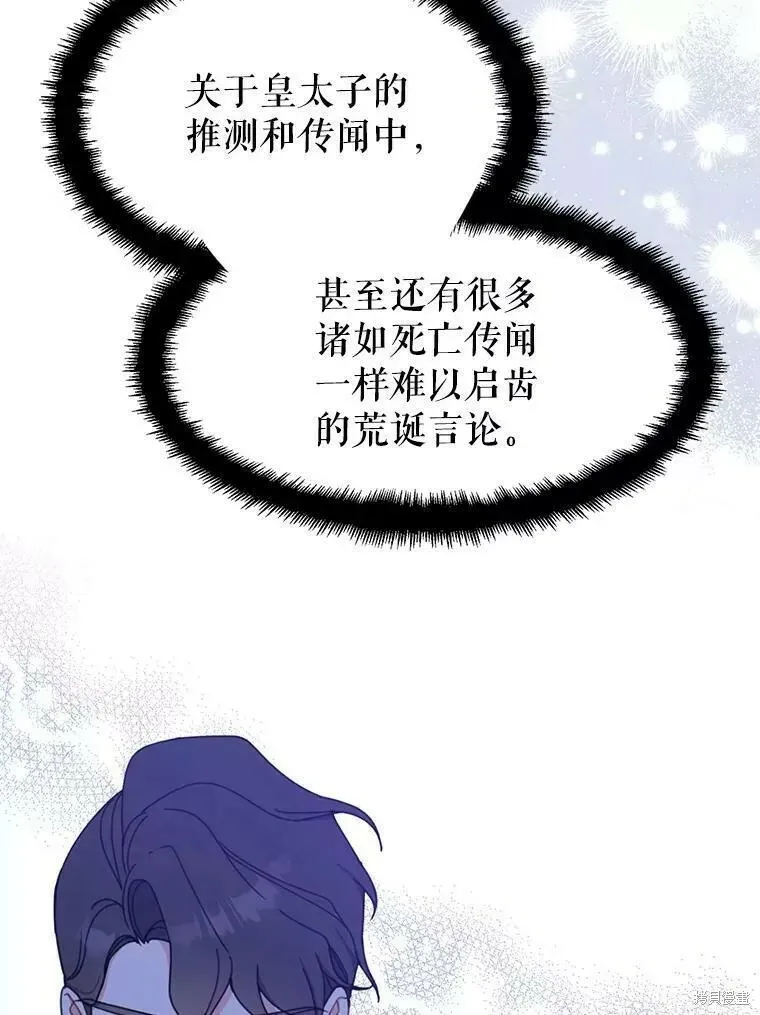 第58话 第90页