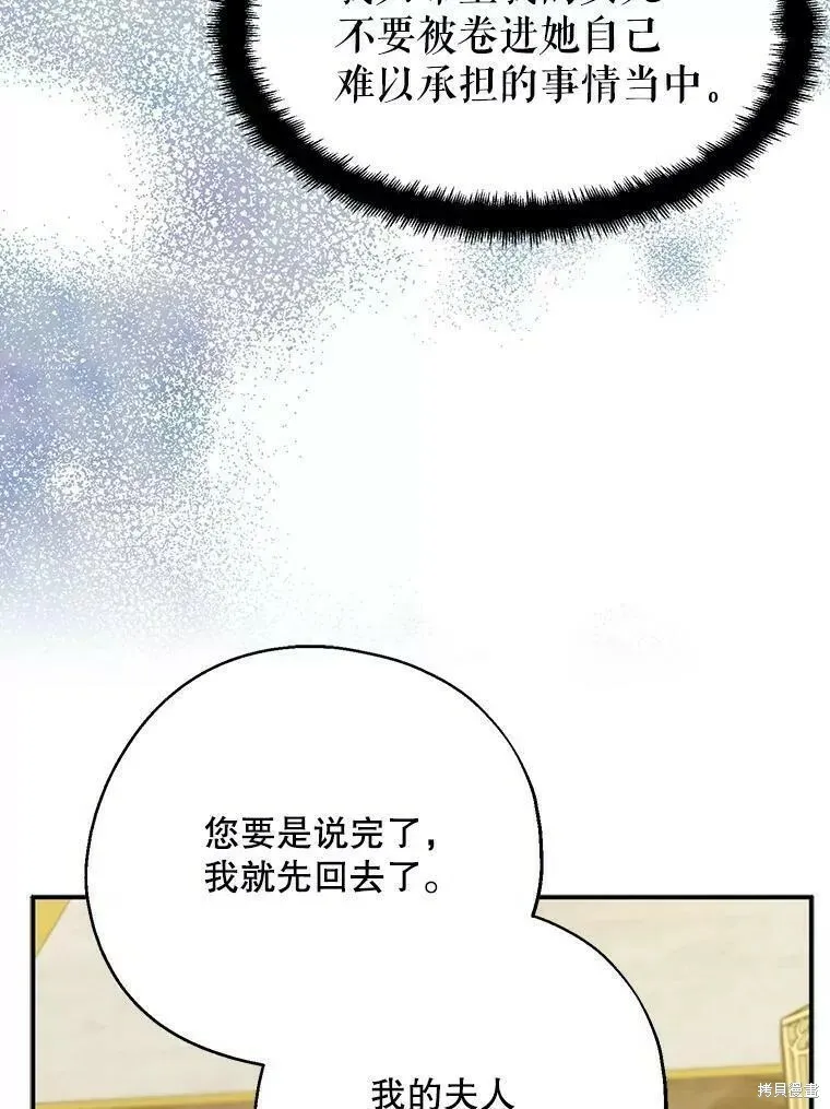 第58话 第92页