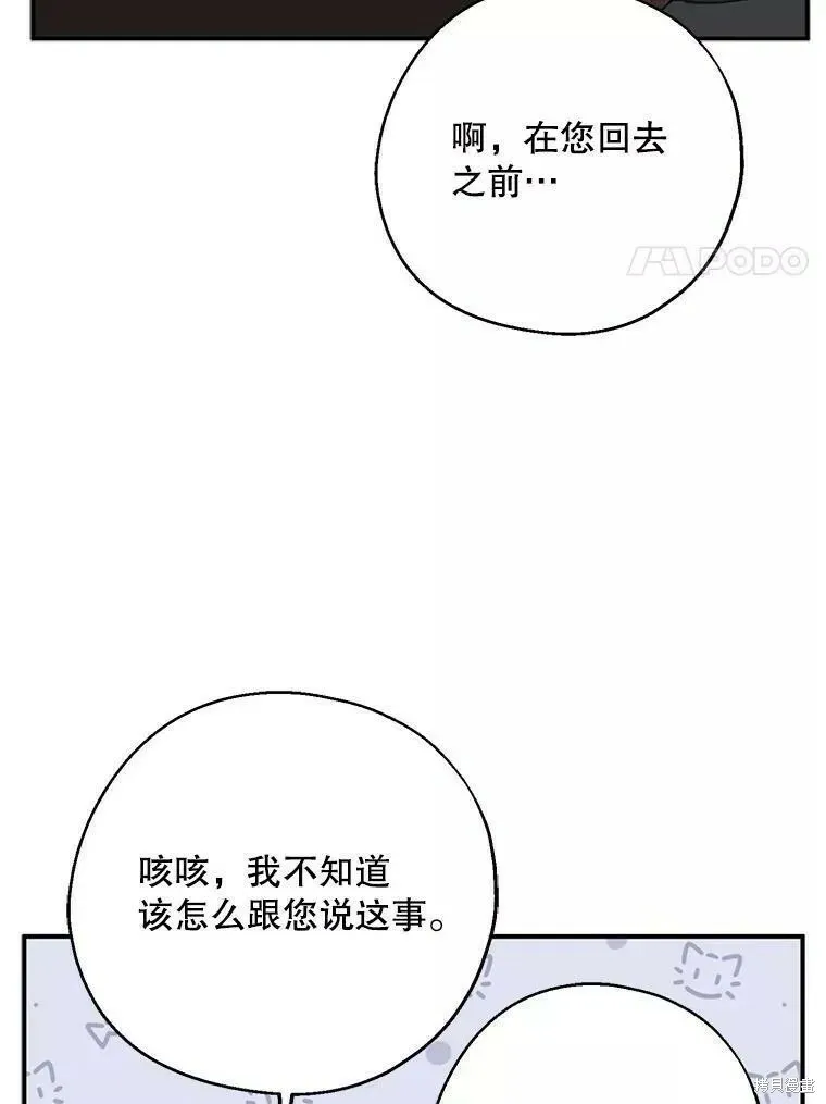 第58话 第94页
