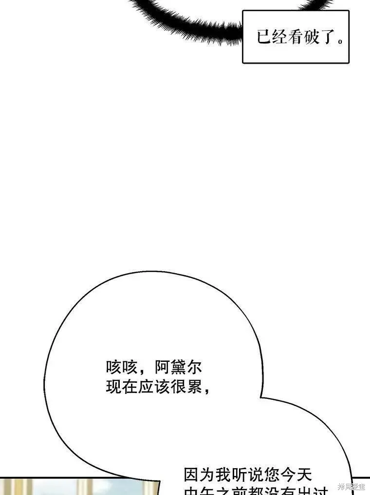 第58话 第96页