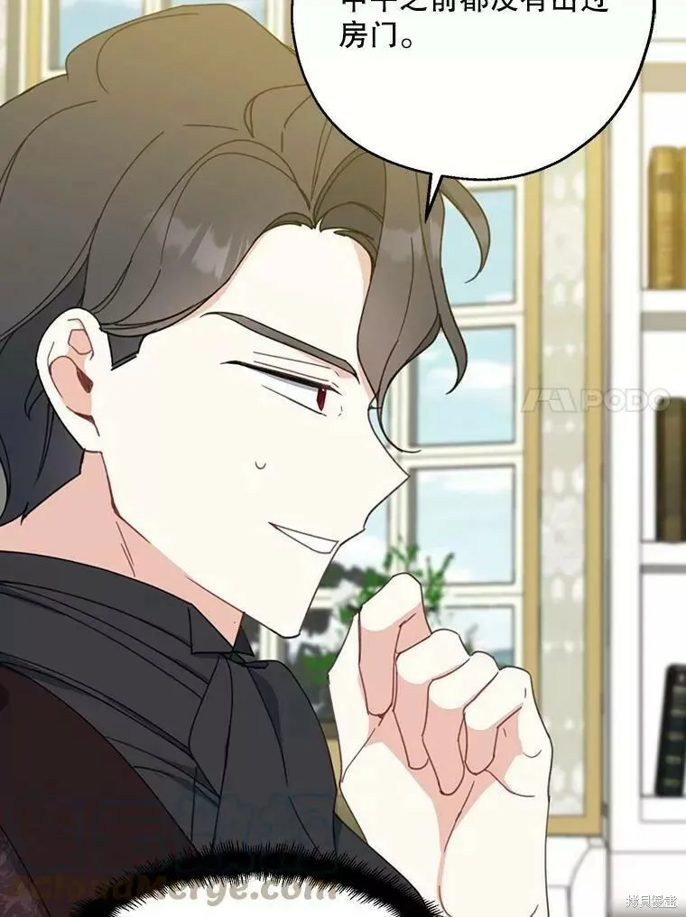 第58话 第97页