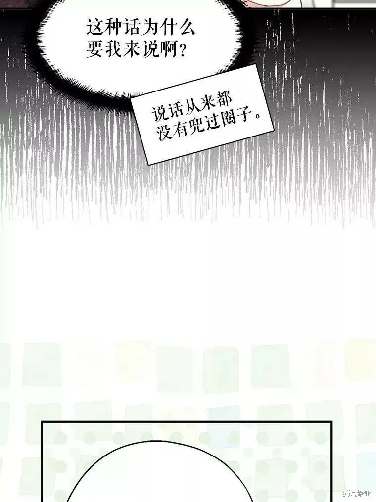 第58话 第98页