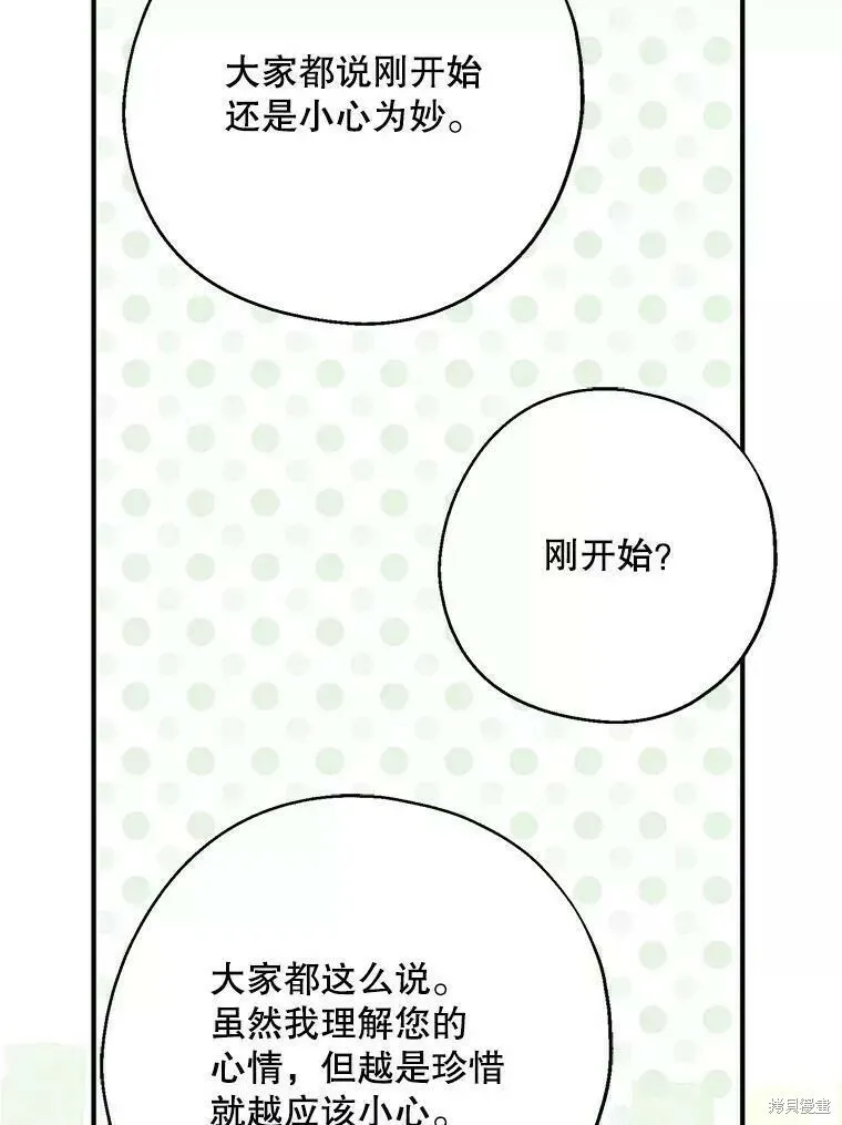 第58话 第99页