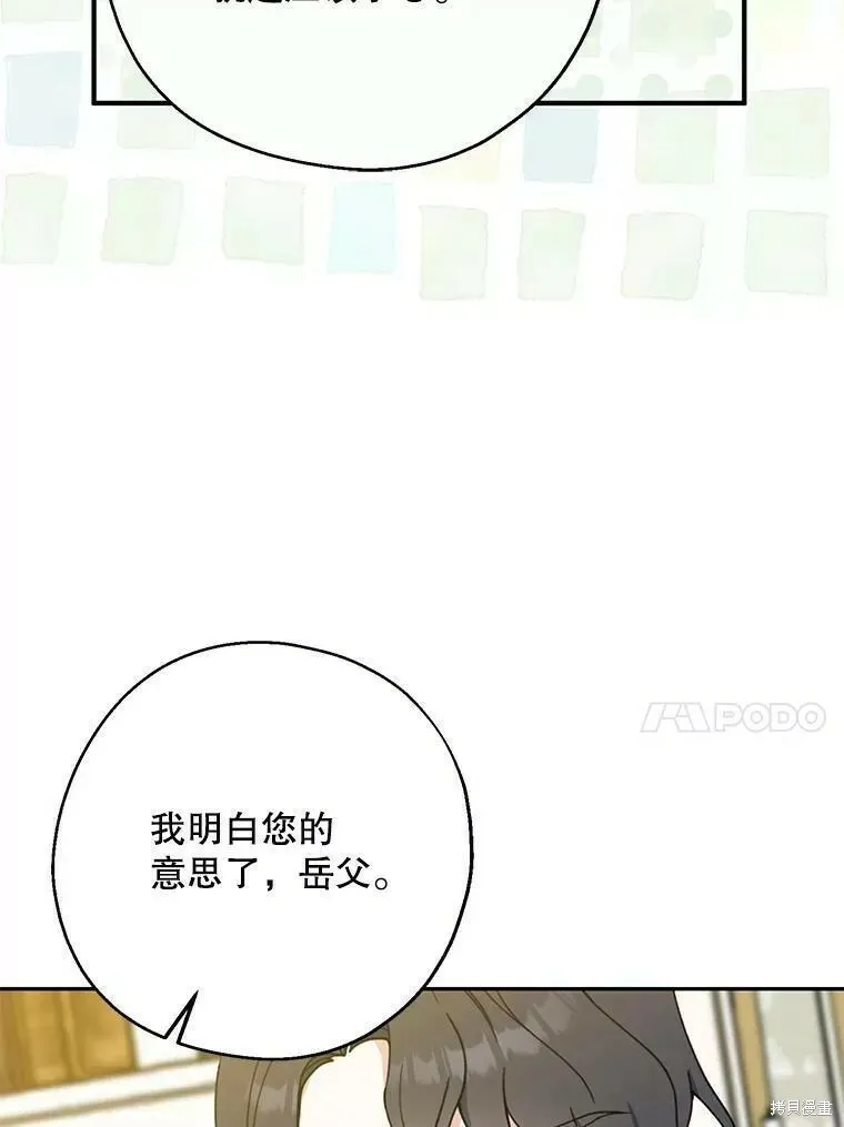 第58话 第100页