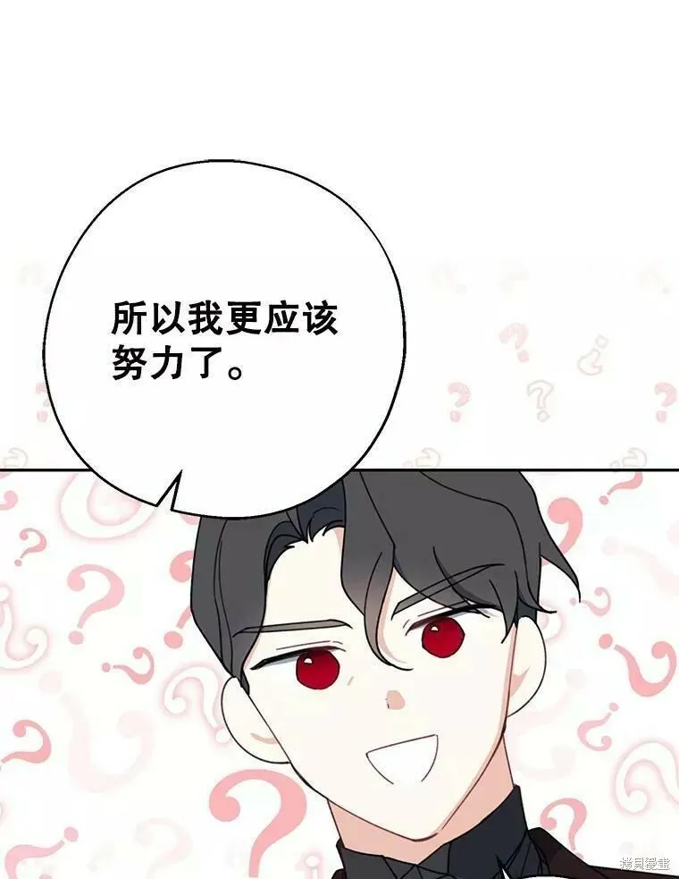 第58话 第102页