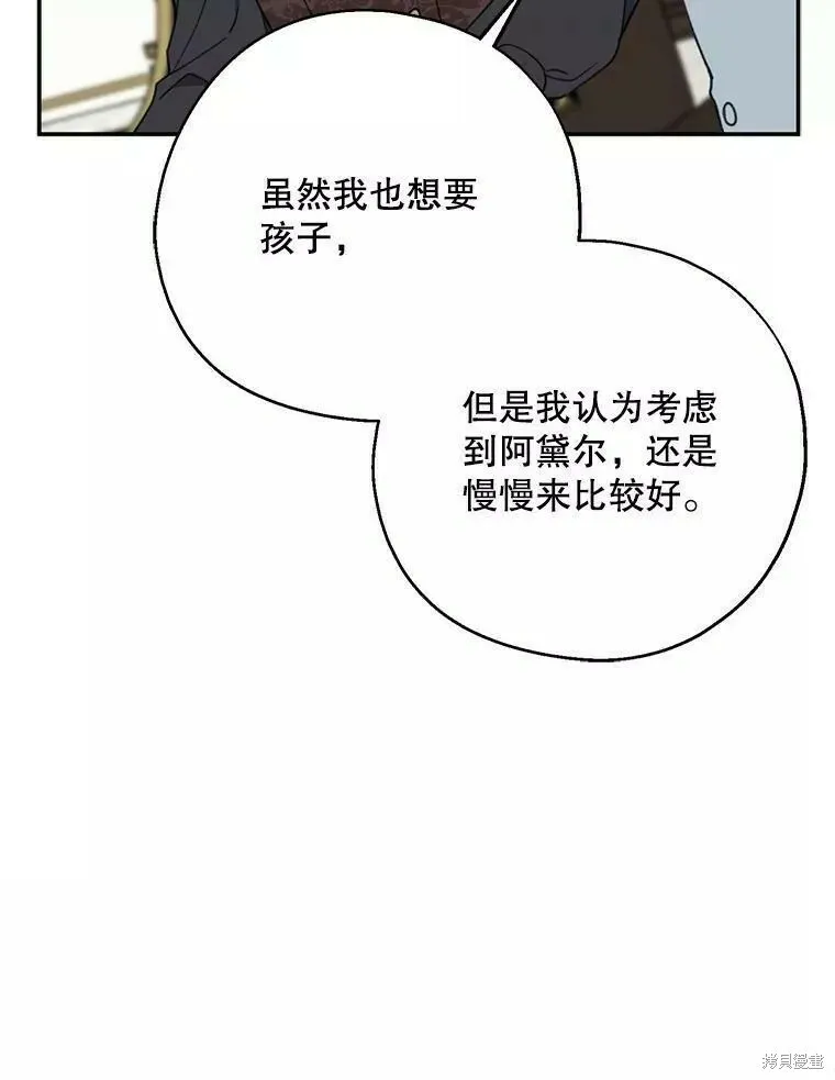 第58话 第105页