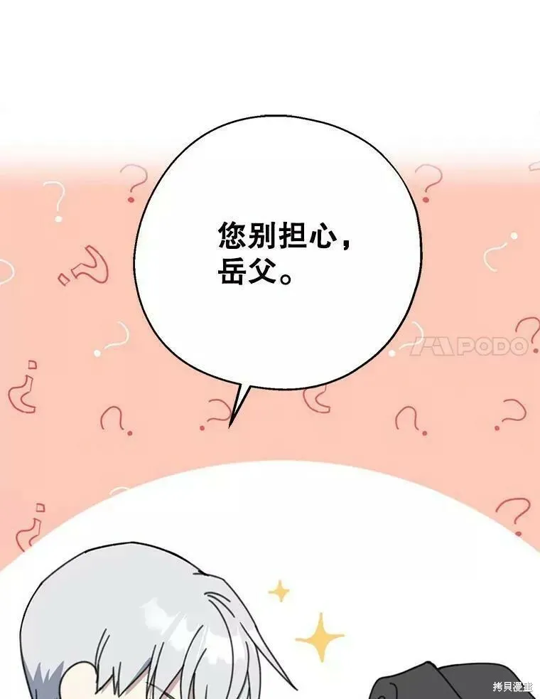 第58话 第110页