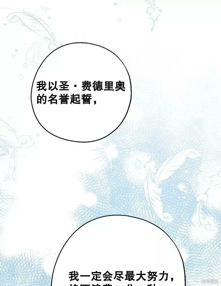 第58话 第112页