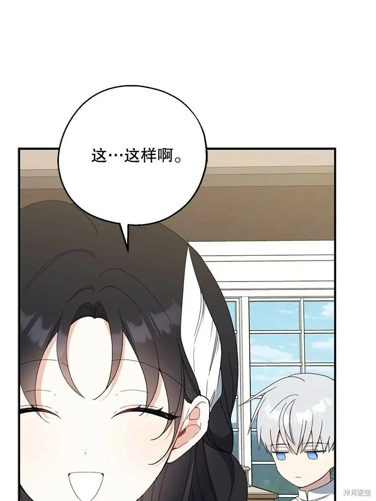 第63话 第3页