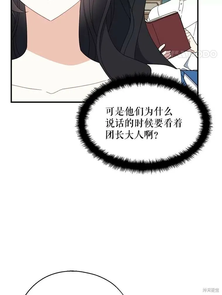第63话 第4页