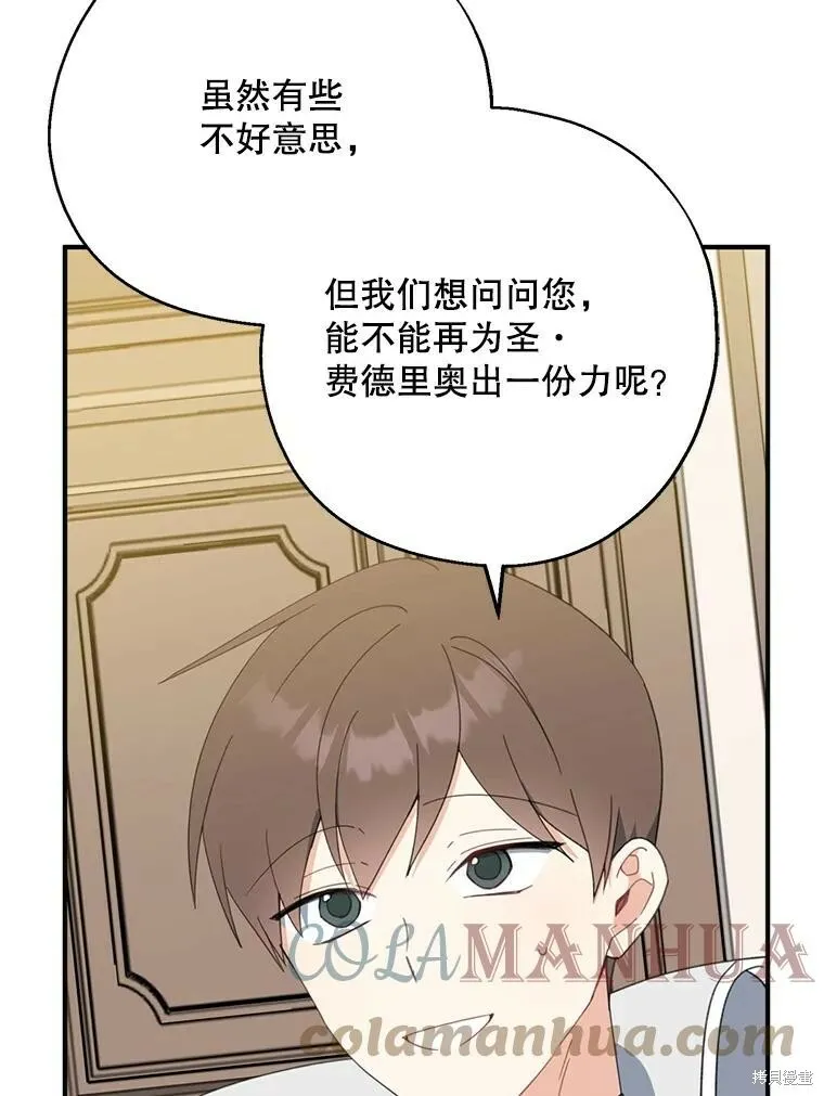 第63话 第5页