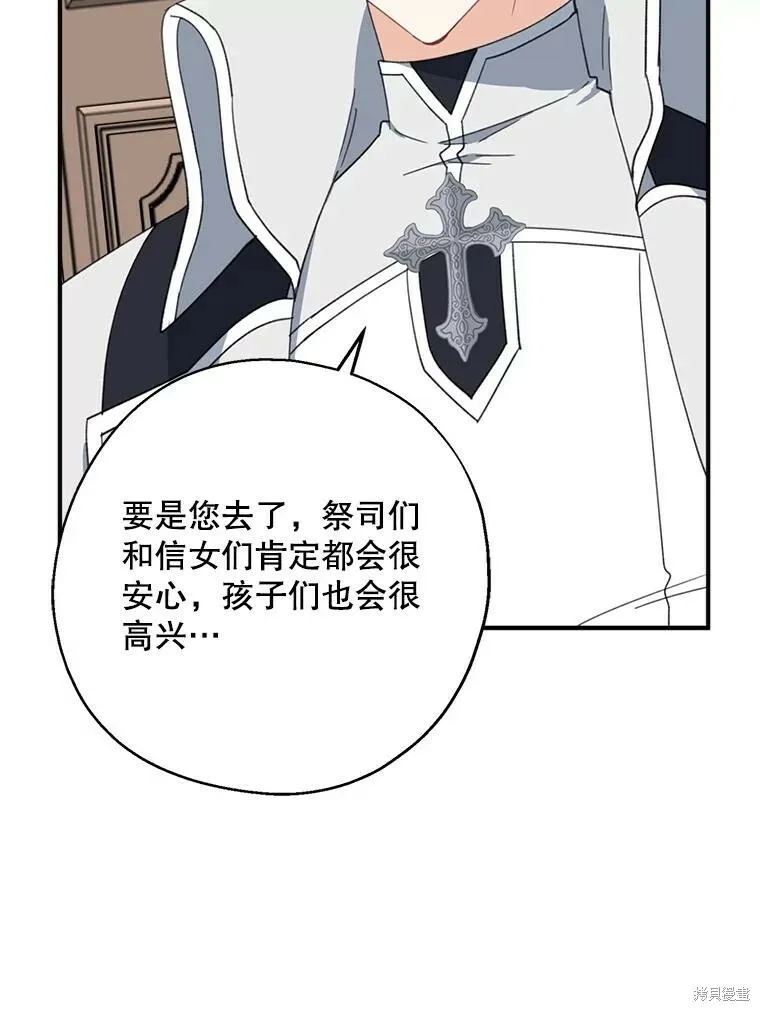 第63话 第6页