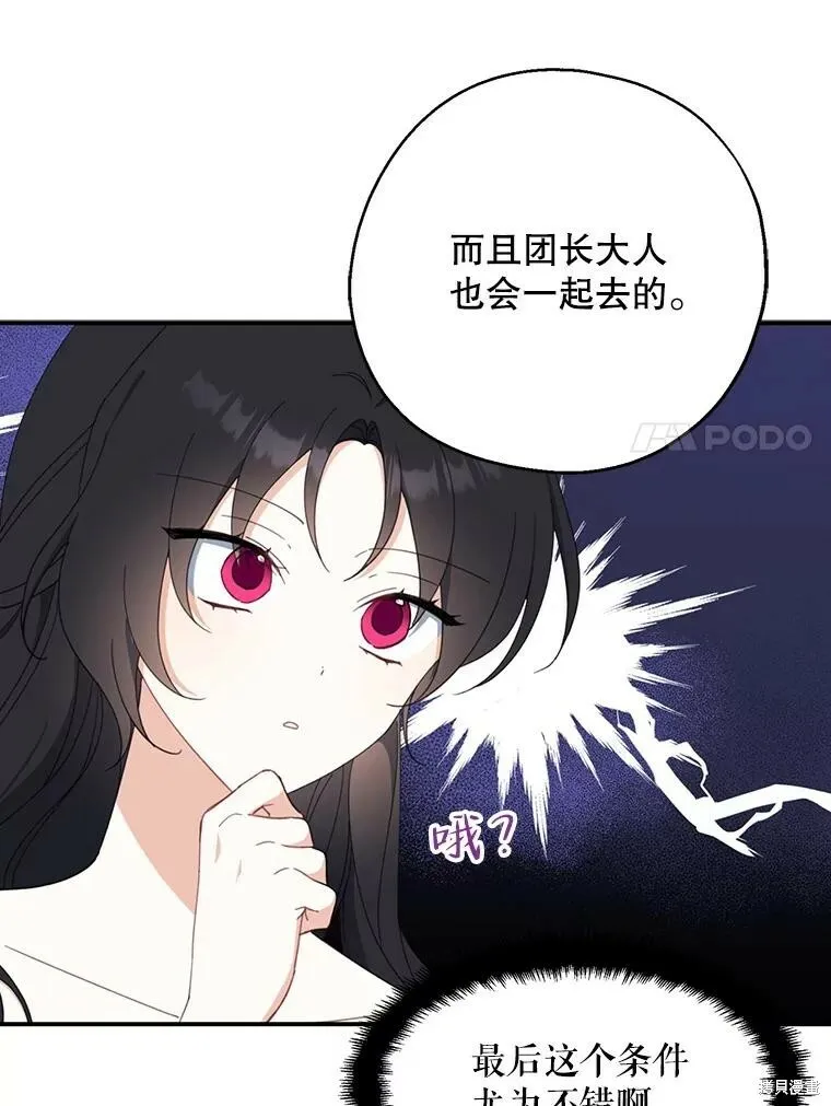 第63话 第7页