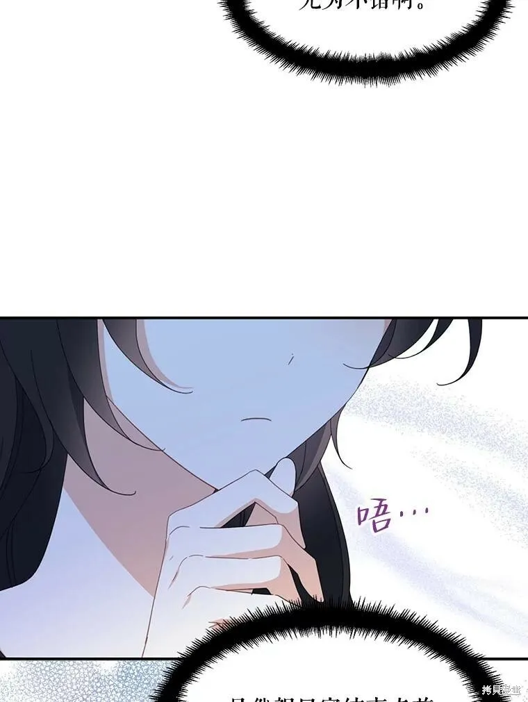 第63话 第8页