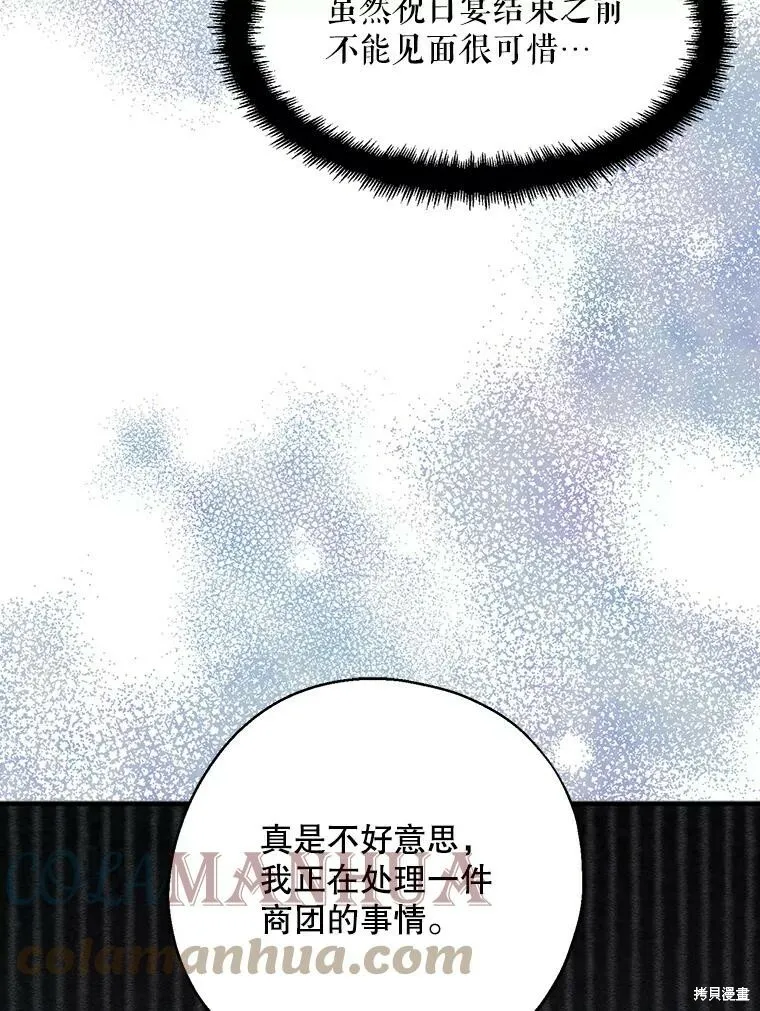 第63话 第9页