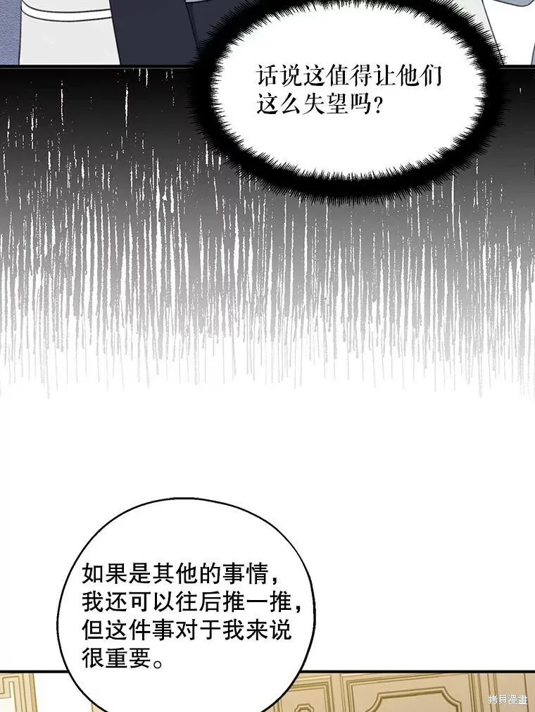 第63话 第11页