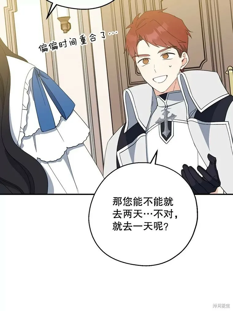 第63话 第12页