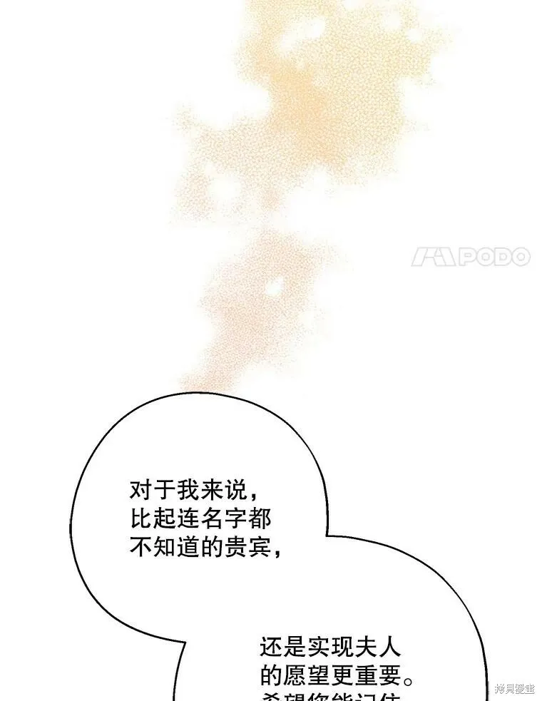 第63话 第20页