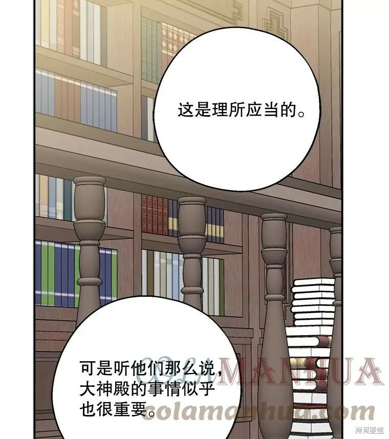 第63话 第29页