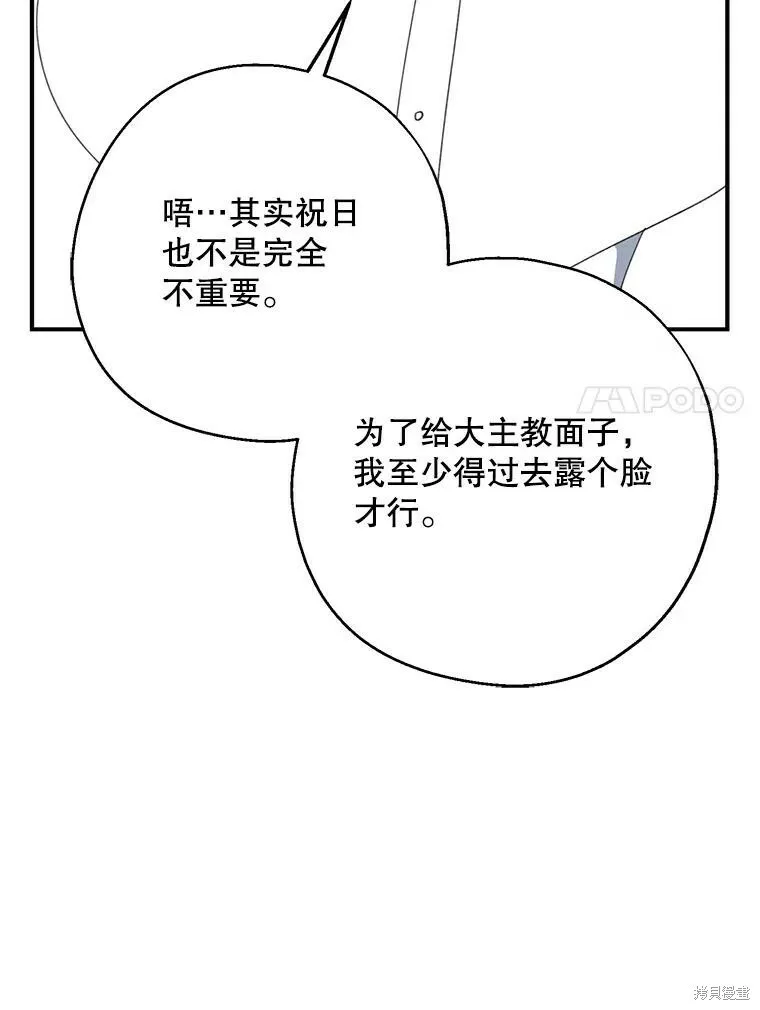 第63话 第41页