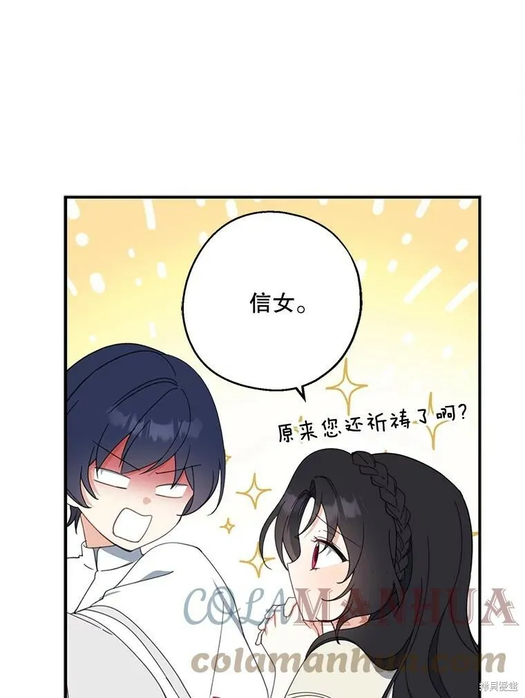 第63话 第61页