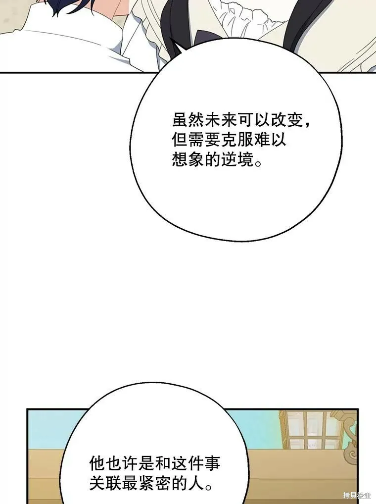 第63话 第64页