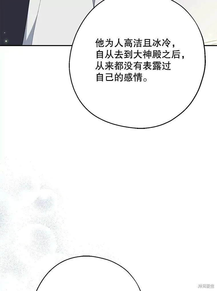 第63话 第68页