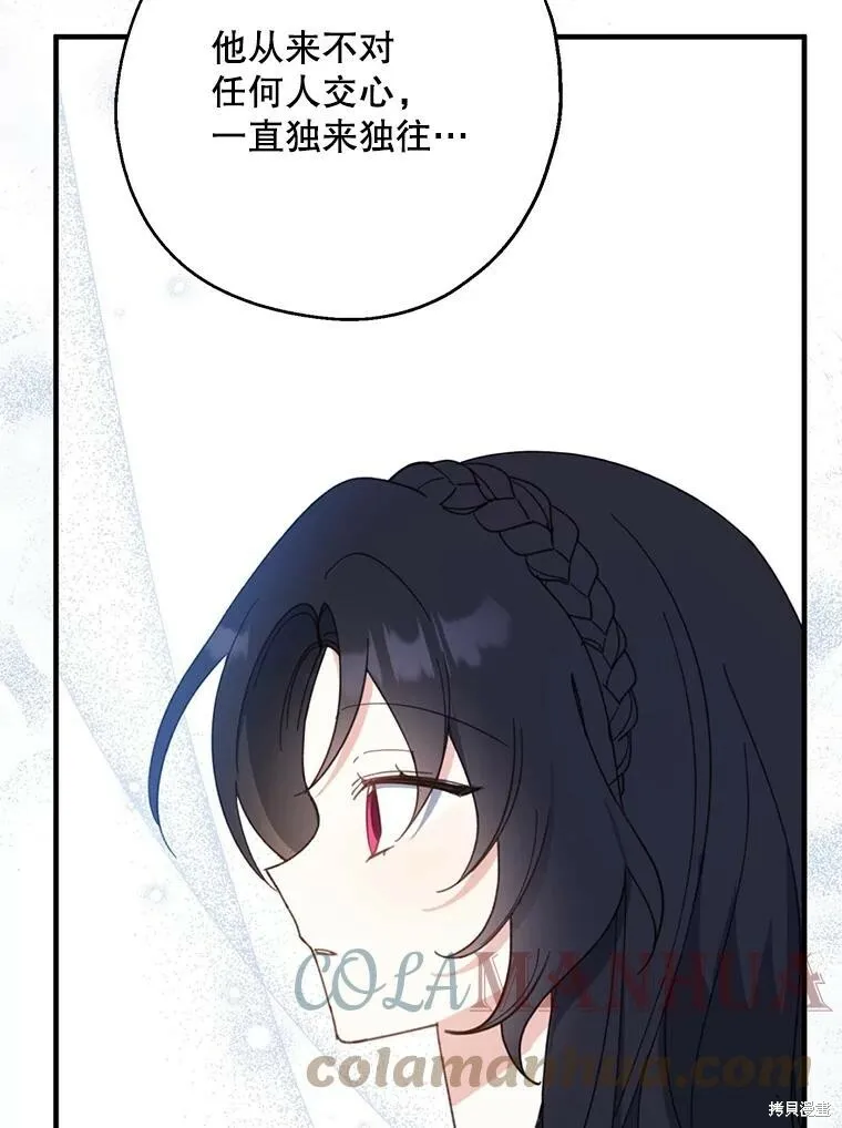 第63话 第69页
