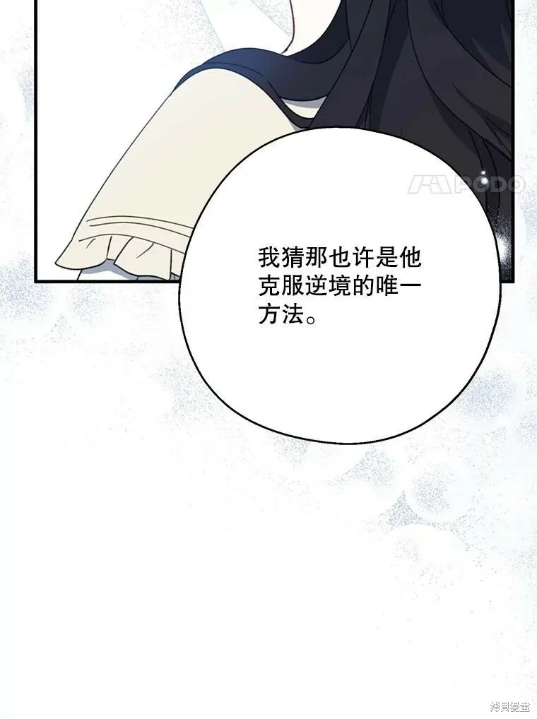 第63话 第70页