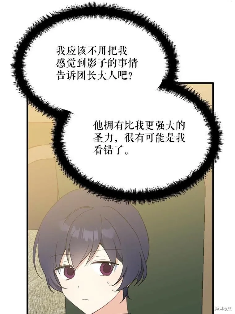 第63话 第71页