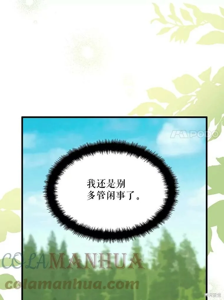 第63话 第73页