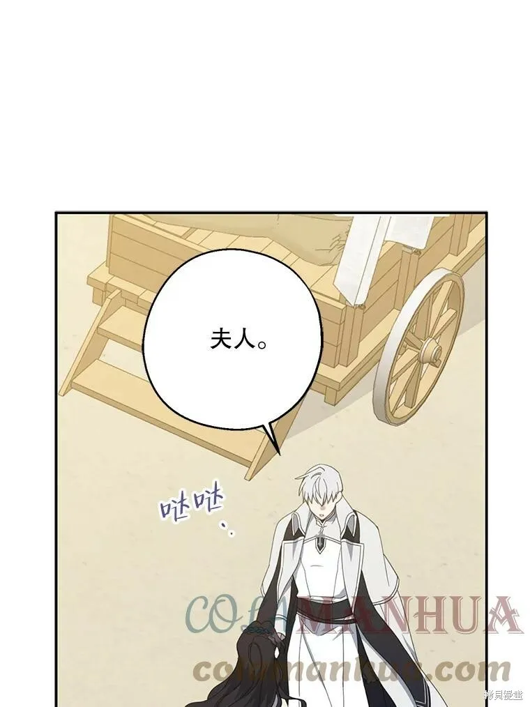 第63话 第77页
