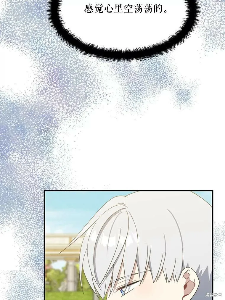 第63话 第80页