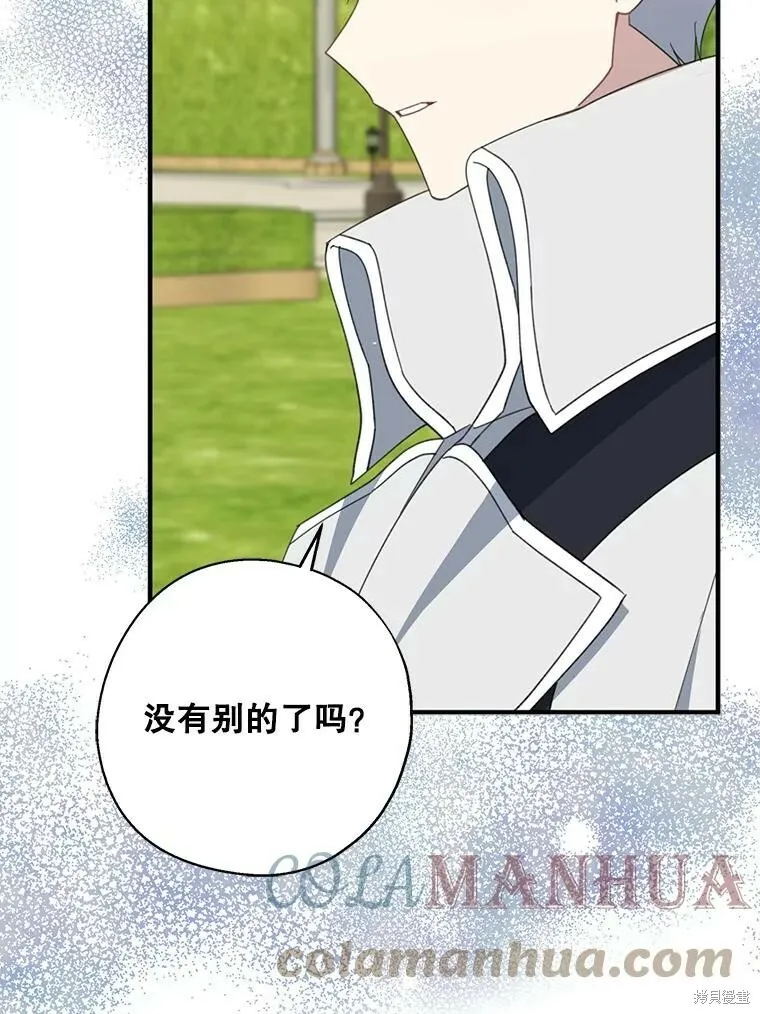 第63话 第81页