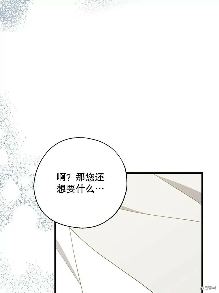 第63话 第82页