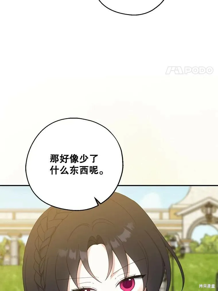 第63话 第86页