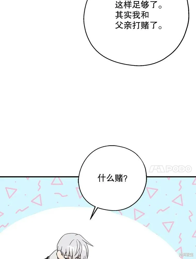 第63话 第92页