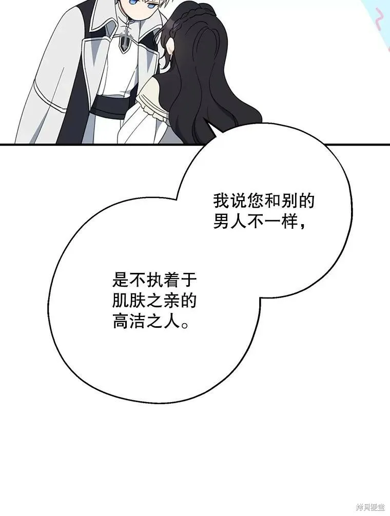 第63话 第93页