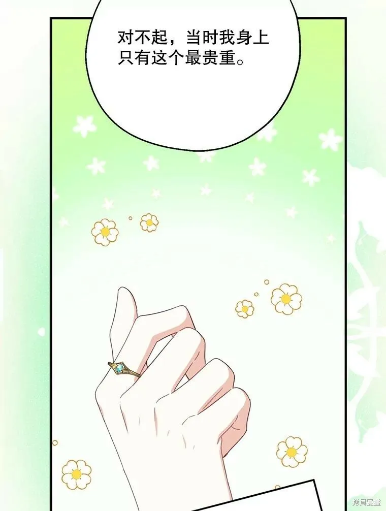 第63话 第96页