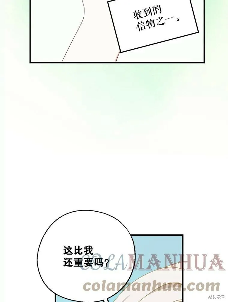 第63话 第97页